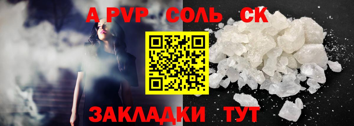 Alfa_PVP кристаллы Всеволожск