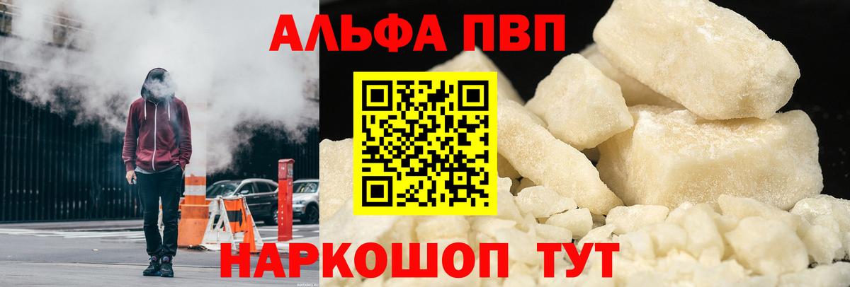 APVP Соль  где можно купить наркотик  Всеволожск  Альфа ПВП Соль  Вход с VPN  A-PVP СК 