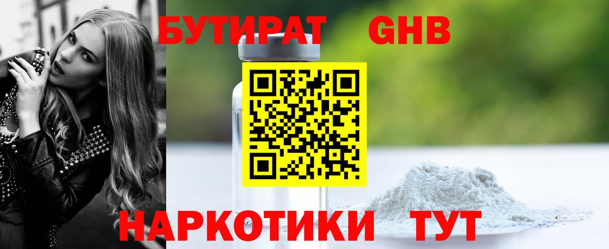 Всеволожск  БУТИРАТ Butirat  Вход с VPN 