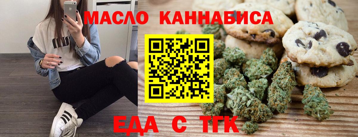 Canna-Cookies марихуана Всеволожск