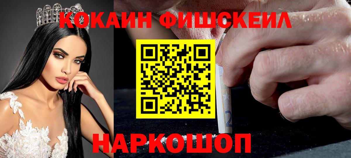 Кокаин VHQ Всеволожск