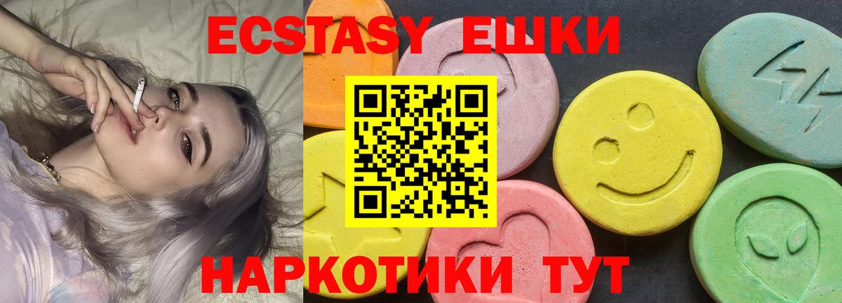 Экстази TESLA  Ecstasy  Всеволожск  Вход с VPN  Ecstasy 280 MDMA 