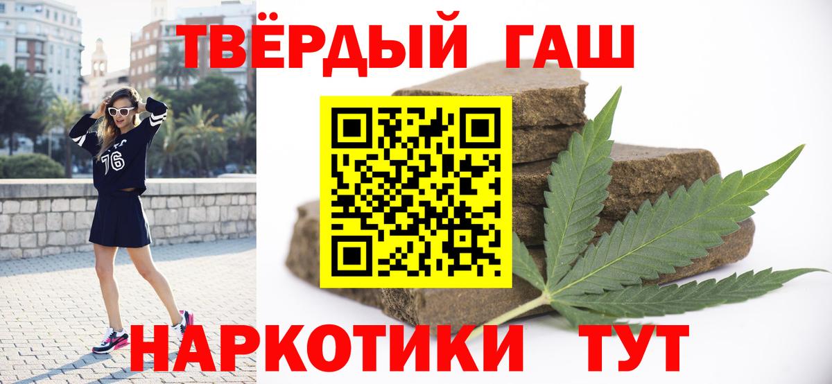Всеволожск  ГАШИШ Cannabis  ГАШИШ  ГАШ 40% ТГК  Вход с VPN 