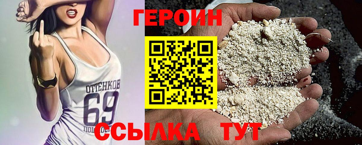 ГЕРОИН гречка Всеволожск