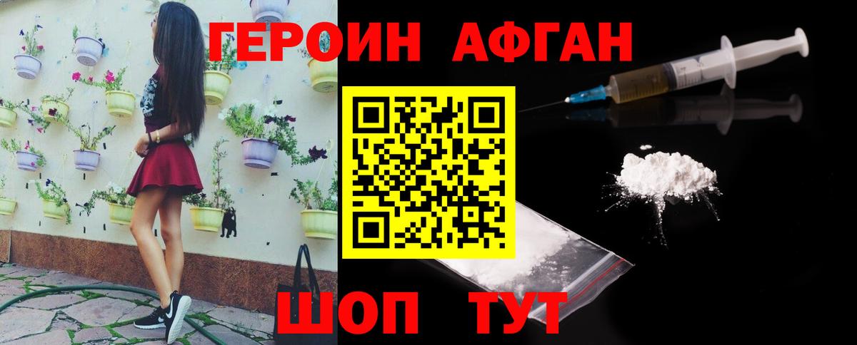 Всеволожск  ГЕРОИН хмурый  Героин  Вход с VPN 