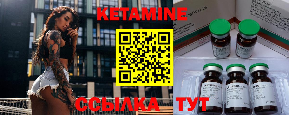 КЕТАМИН ketamine  Вход с VPN  Всеволожск  КЕТАМИН VHQ 