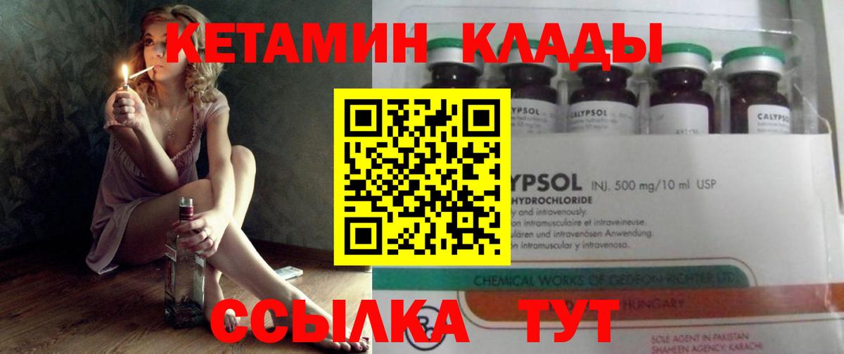 КЕТАМИН VHQ Всеволожск