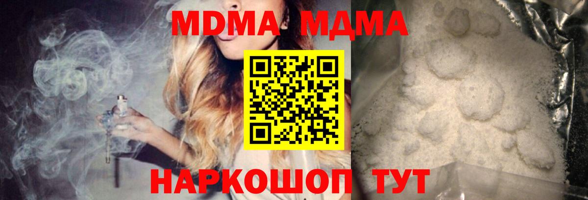 МДМА Molly  МДМА Molly  Вход с VPN  Всеволожск 