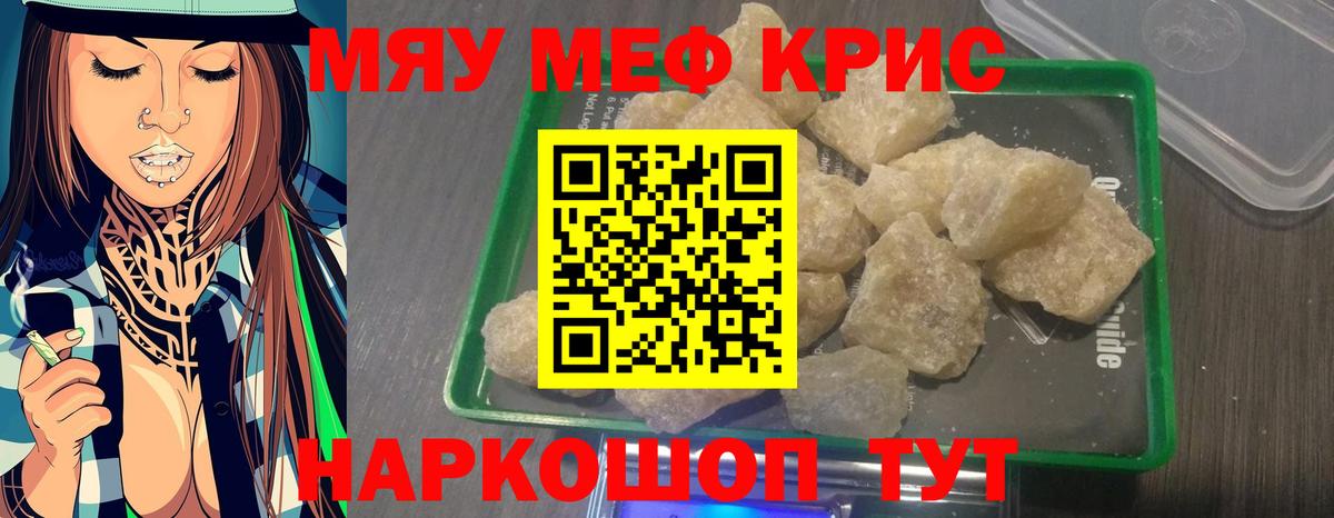 Всеволожск  МЯУ-МЯУ VHQ  Вход с VPN  МЕФ  МЯУ-МЯУ мука 