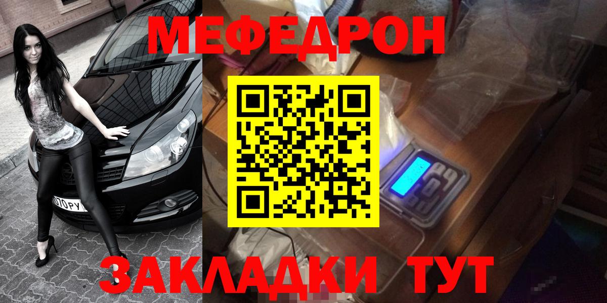 Меф мяу мяу мука Всеволожск