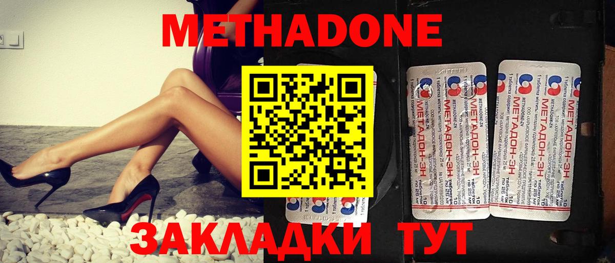 Всеволожск  даркнет официальный сайт  Метадон VHQ  Вход с VPN  Метадон кристалл 