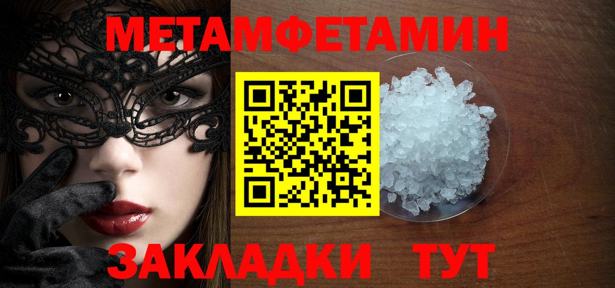 Метамфетамин Декстрометамфетамин 99.9% Всеволожск