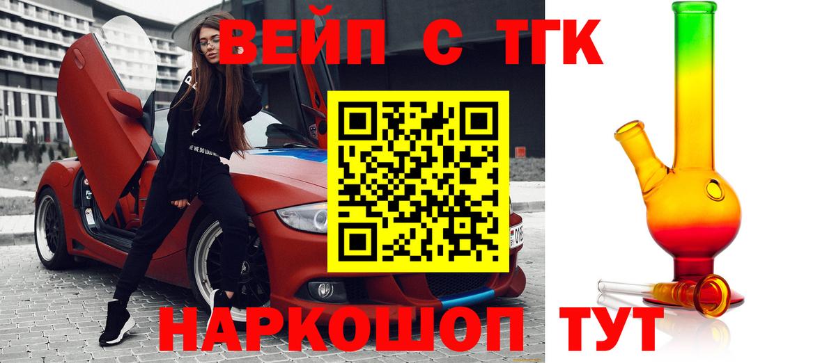 Дистиллят ТГК Wax  Вход с VPN  Дистиллят ТГК концентрат  Всеволожск 