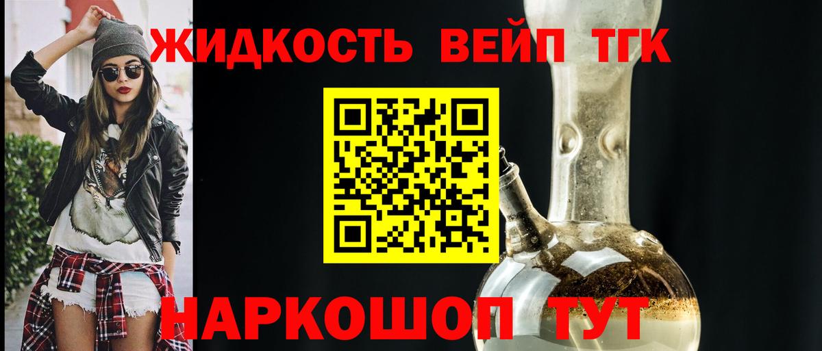 Дистиллят ТГК гашишное масло Всеволожск